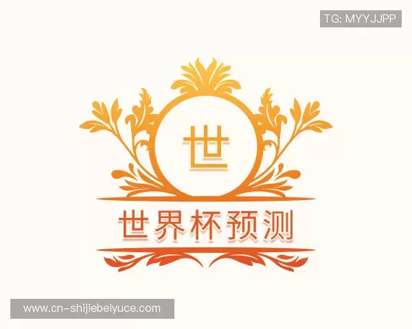 知道世界杯预测网